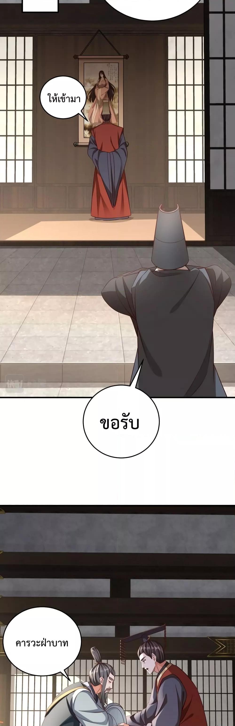 I Kill To Be God เป็นหนึ่งใต้หล้าด้วยระบบสังหารสุดแกร่ง - หน้า 33