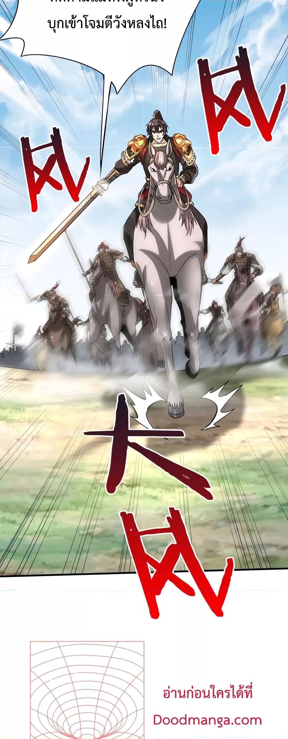I Kill To Be God เป็นหนึ่งใต้หล้าด้วยระบบสังหารสุดแกร่ง - หน้า 13