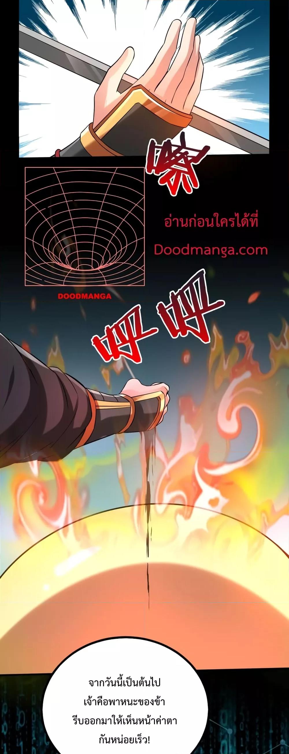 I Kill To Be God เป็นหนึ่งใต้หล้าด้วยระบบสังหารสุดแกร่ง - หน้า 31