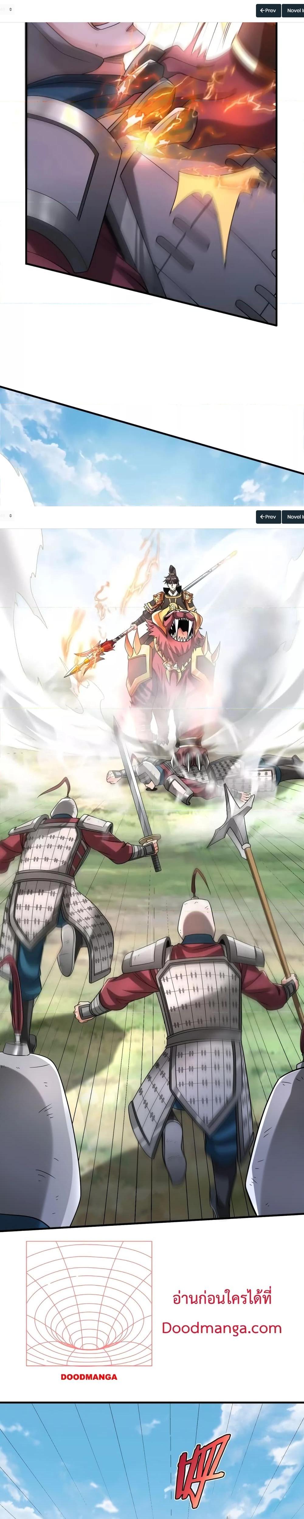 I Kill To Be God เป็นหนึ่งใต้หล้าด้วยระบบสังหารสุดแกร่ง - หน้า 18