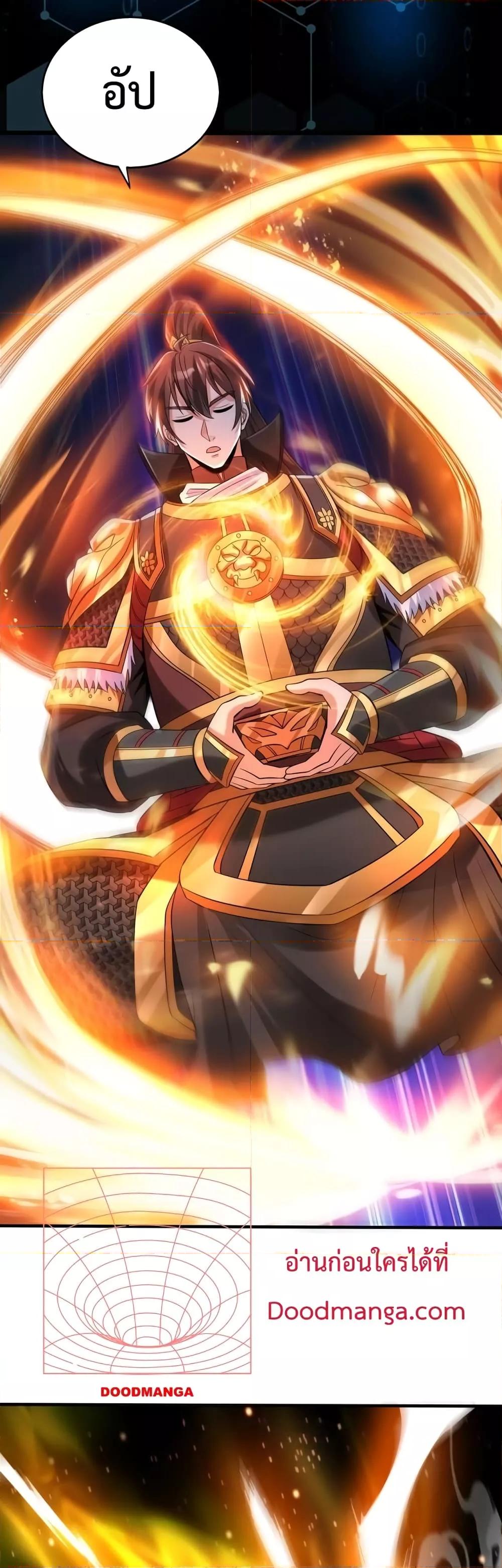 I Kill To Be God เป็นหนึ่งใต้หล้าด้วยระบบสังหารสุดแกร่ง - หน้า 3
