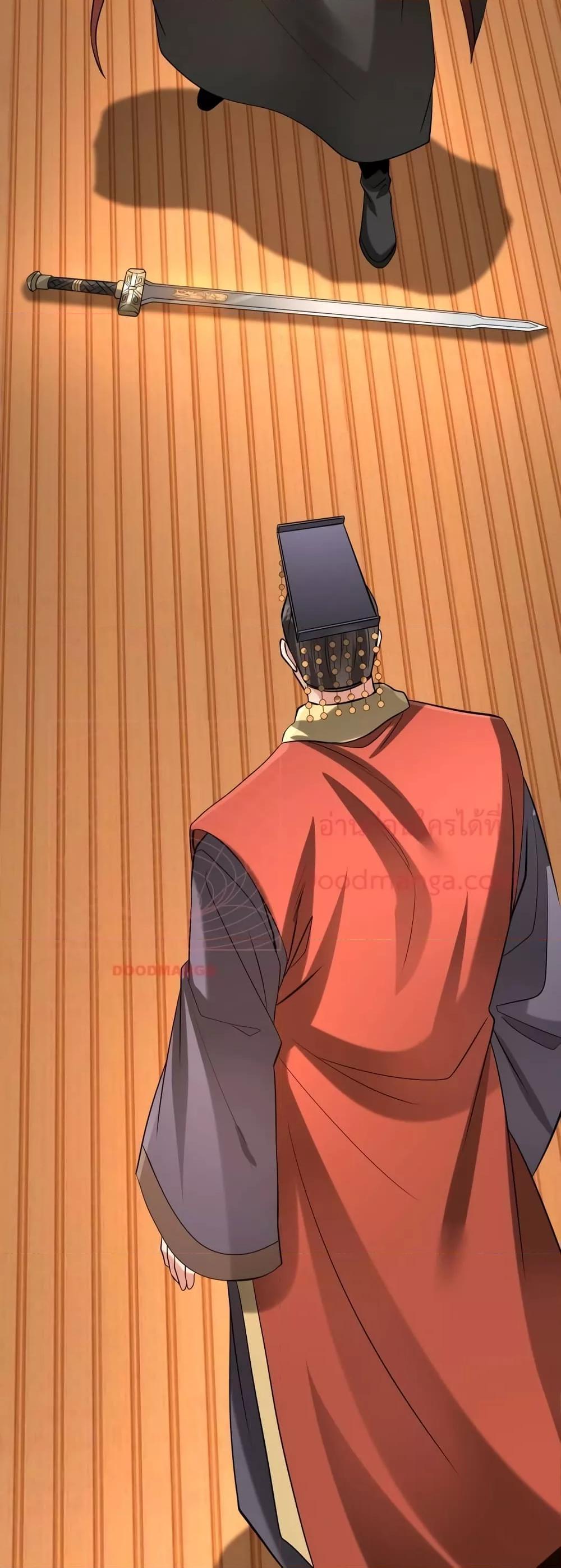 I Kill To Be God เป็นหนึ่งใต้หล้าด้วยระบบสังหารสุดแกร่ง - หน้า 23