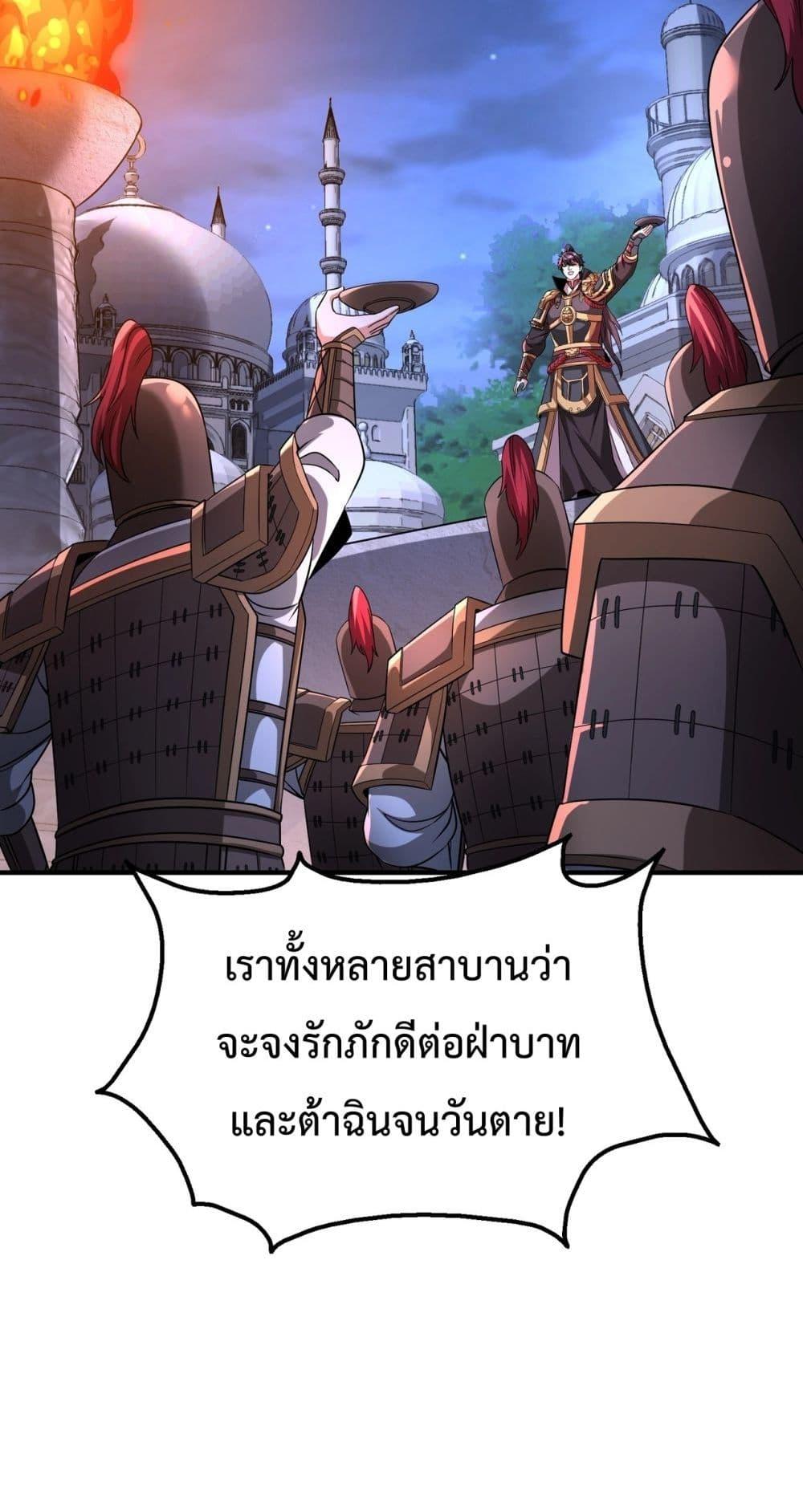 I Kill To Be God เป็นหนึ่งใต้หล้าด้วยระบบสังหารสุดแกร่ง - หน้า 17