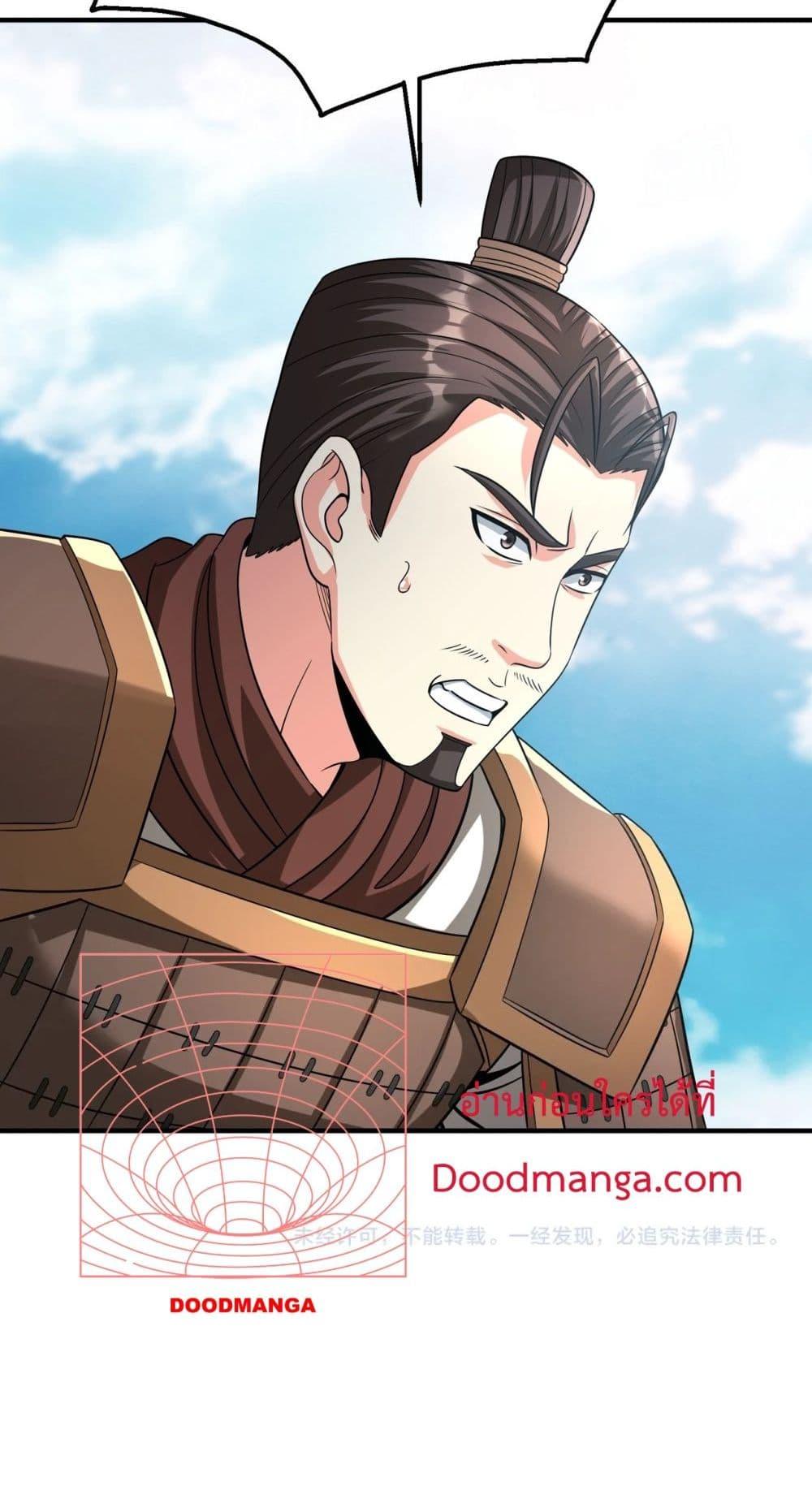 I Kill To Be God เป็นหนึ่งใต้หล้าด้วยระบบสังหารสุดแกร่ง - หน้า 51