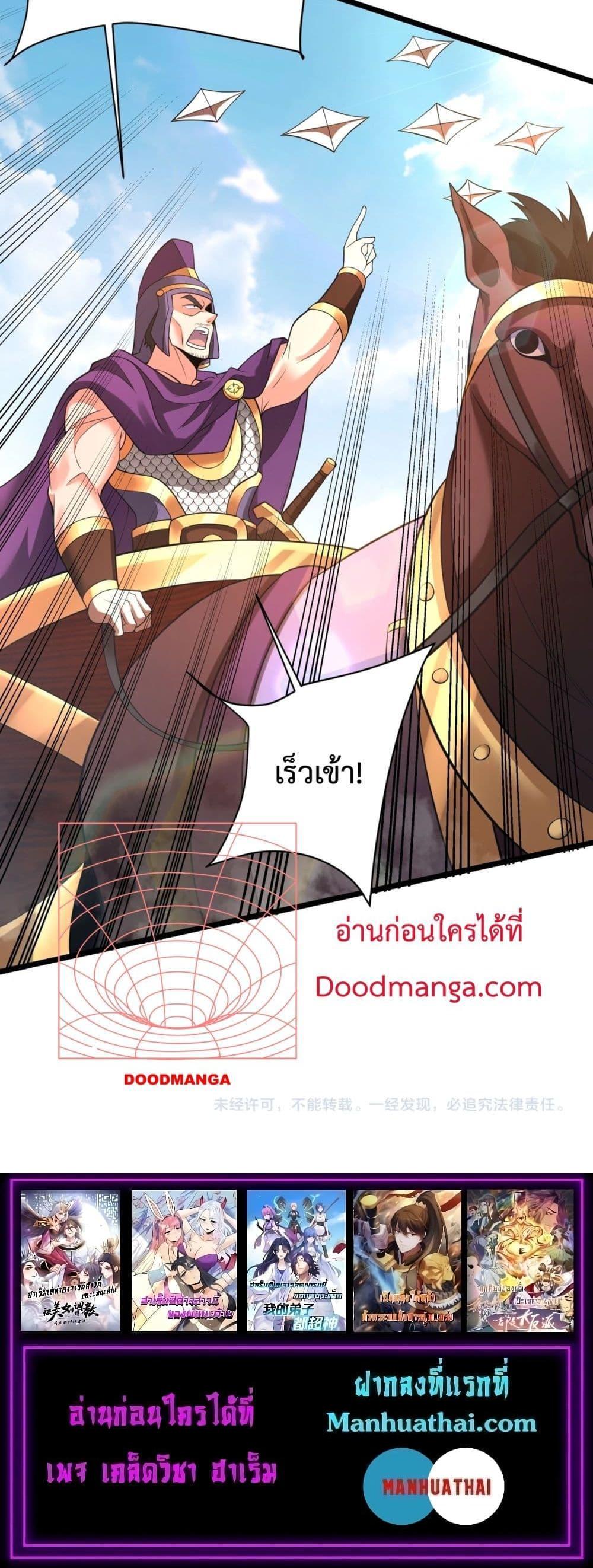 I Kill To Be God เป็นหนึ่งใต้หล้าด้วยระบบสังหารสุดแกร่ง - หน้า 21