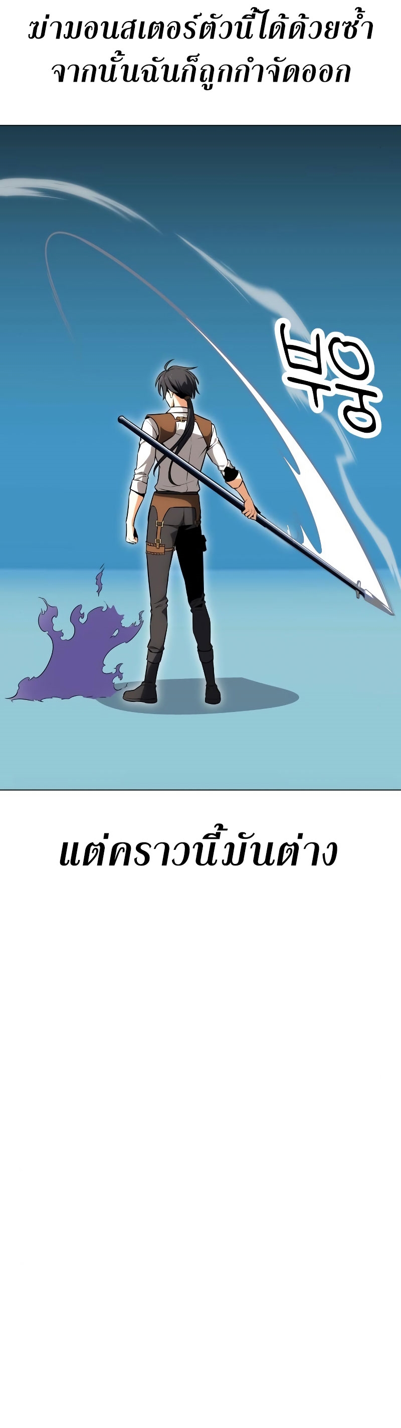 I Killed an Academy Player เมื่อผมอยากฆ่าเพลเยอร์ - หน้า 2