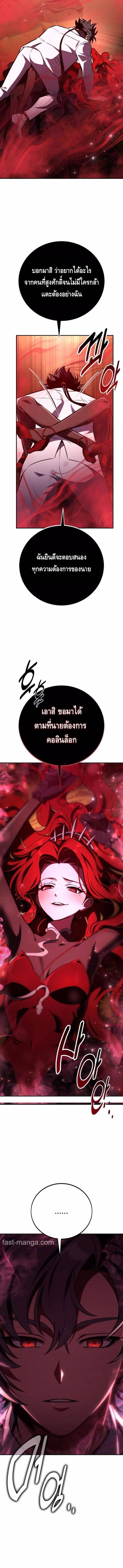 I Killed an Academy Player เมื่อผมอยากฆ่าเพลเยอร์ - หน้า 14