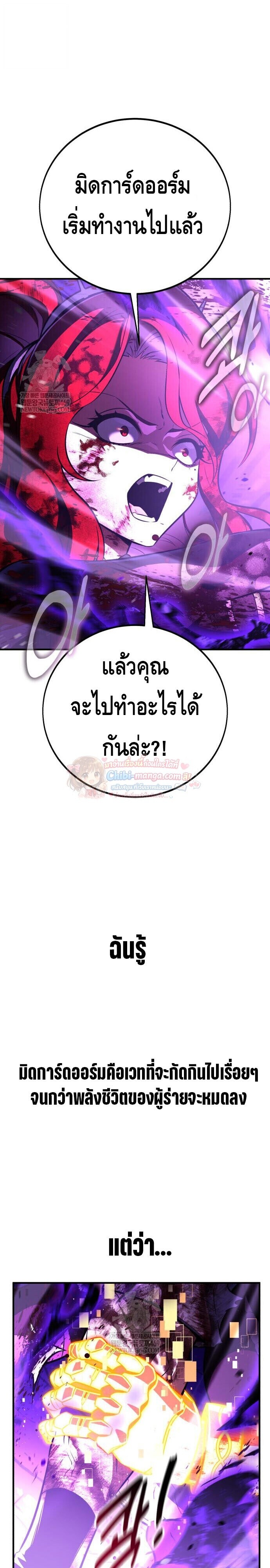 I Killed an Academy Player เมื่อผมอยากฆ่าเพลเยอร์ - หน้า 4