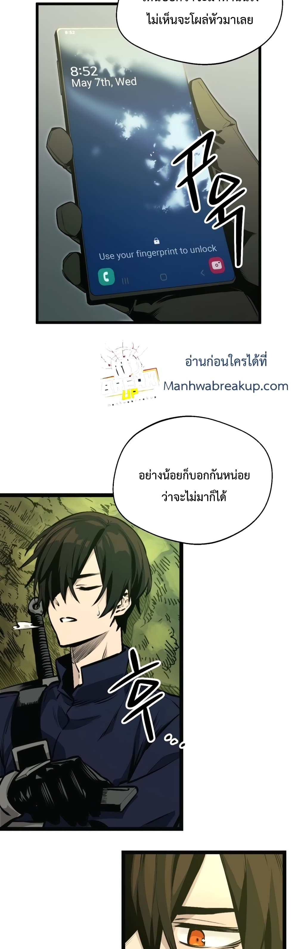 I Obtained a Mythic Item พลิกชะตาคว้าไอเทมระดับเทพ - หน้า 44