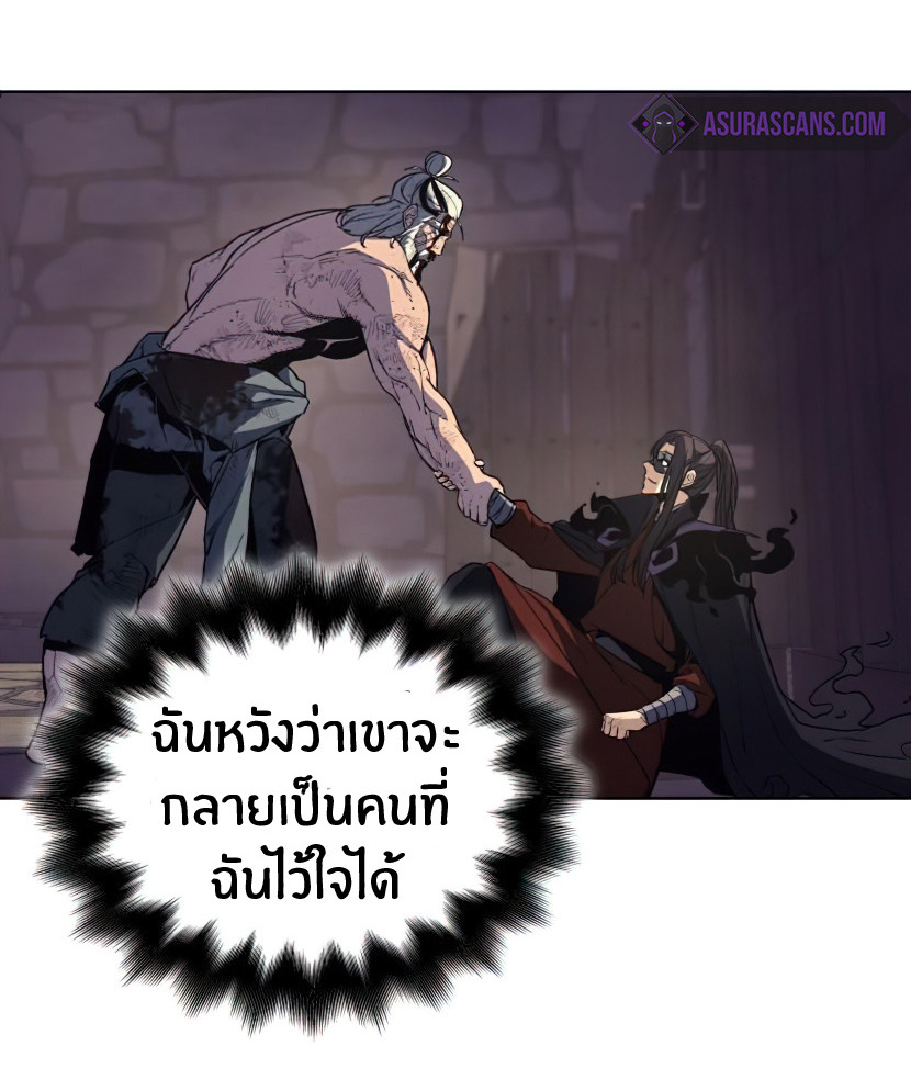 I Reincarnated As The Crazed Heir เกิดอีกทีเป็นว่าที่ประมุขลัทธิมาร - หน้า 116