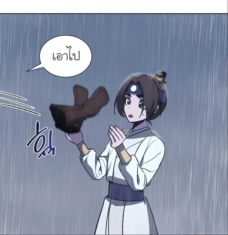 I Reincarnated As The Crazed Heir เกิดอีกทีเป็นว่าที่ประมุขลัทธิมาร - หน้า 14