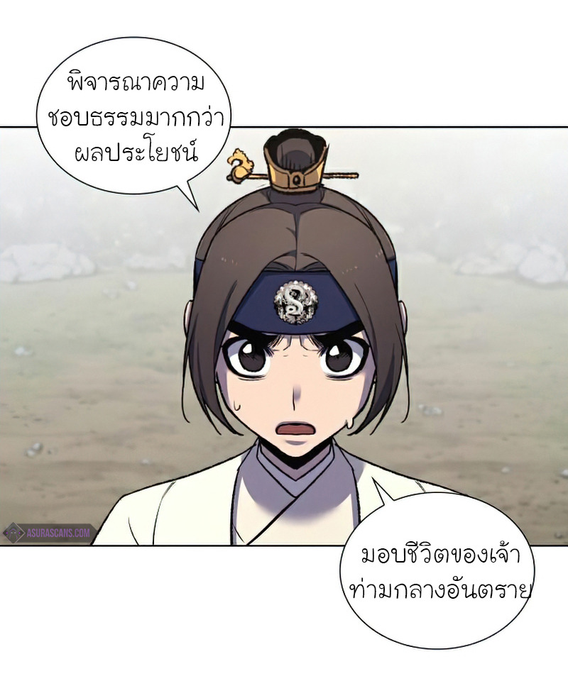 I Reincarnated As The Crazed Heir เกิดอีกทีเป็นว่าที่ประมุขลัทธิมาร - หน้า 67