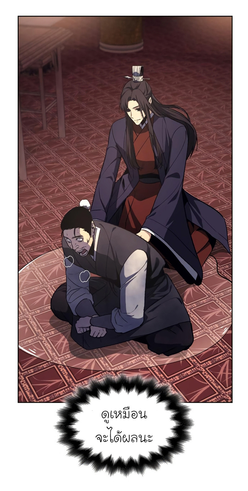 I Reincarnated As The Crazed Heir เกิดอีกทีเป็นว่าที่ประมุขลัทธิมาร - หน้า 63
