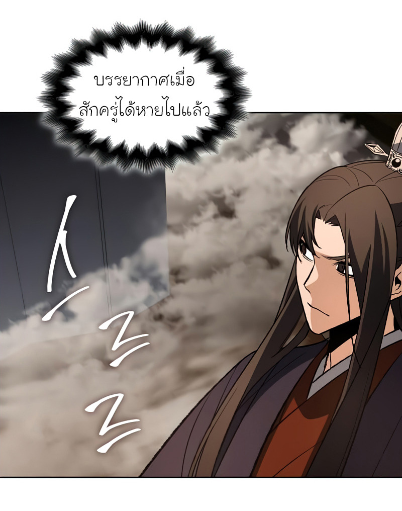 I Reincarnated As The Crazed Heir เกิดอีกทีเป็นว่าที่ประมุขลัทธิมาร - หน้า 37