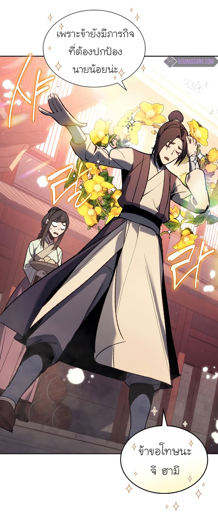 I Reincarnated As The Crazed Heir เกิดอีกทีเป็นว่าที่ประมุขลัทธิมาร - หน้า 65
