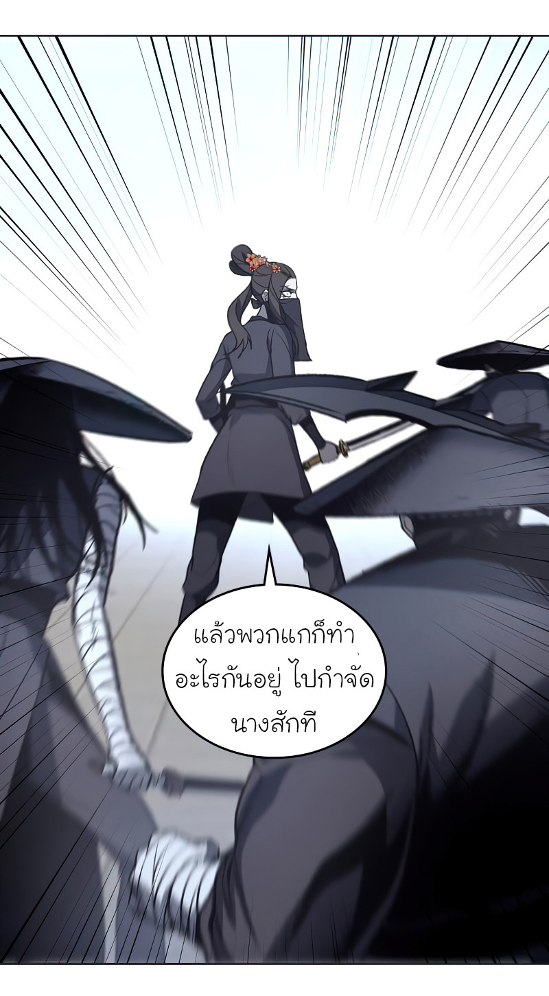 I Reincarnated As The Crazed Heir เกิดอีกทีเป็นว่าที่ประมุขลัทธิมาร - หน้า 84
