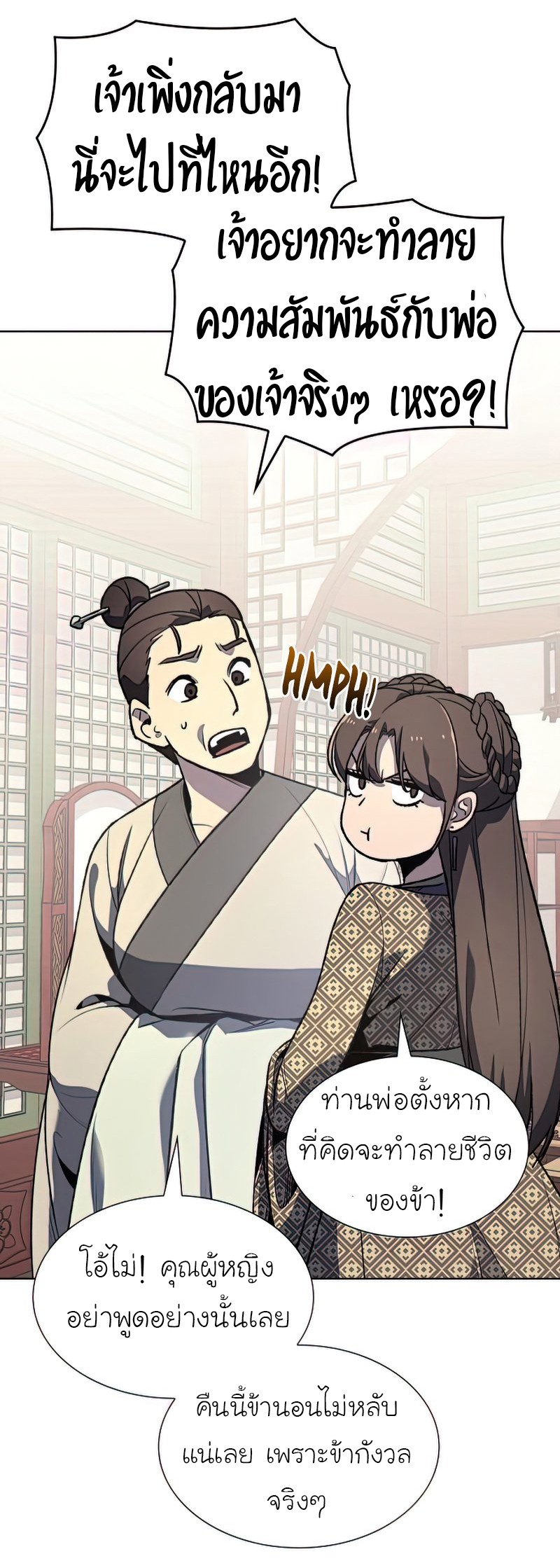 I Reincarnated As The Crazed Heir เกิดอีกทีเป็นว่าที่ประมุขลัทธิมาร - หน้า 5