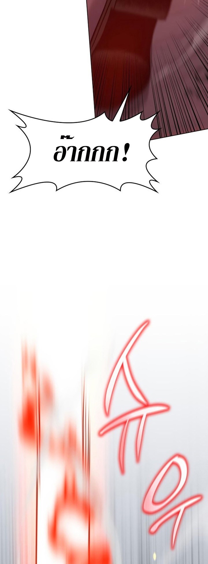 I Reincarnated As The Crazed Heir เกิดอีกทีเป็นว่าที่ประมุขลัทธิมาร - หน้า 46