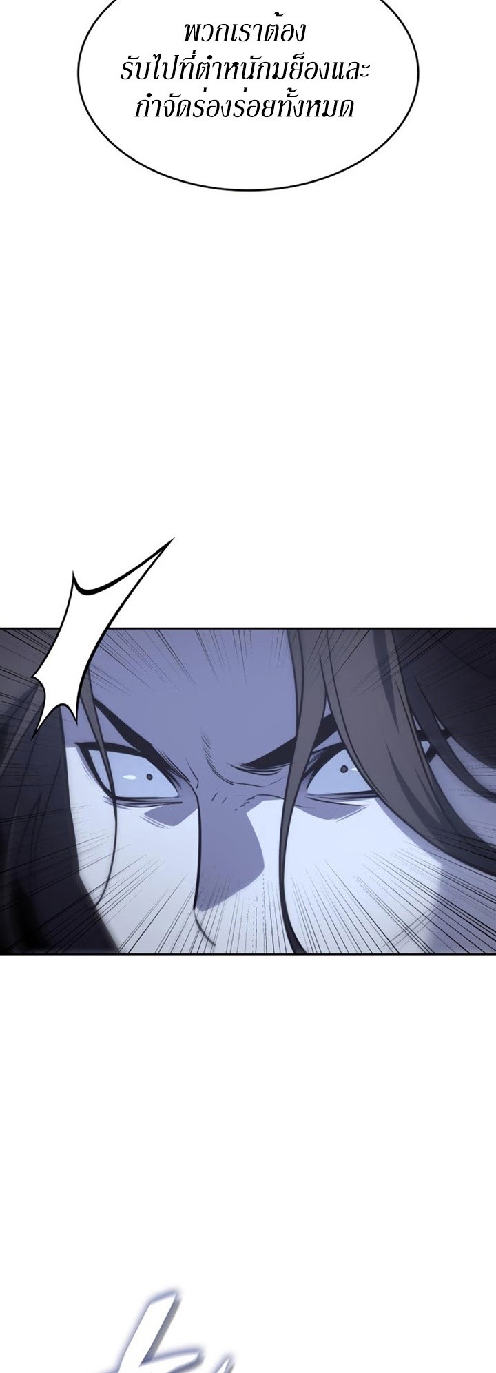 I Reincarnated As The Crazed Heir เกิดอีกทีเป็นว่าที่ประมุขลัทธิมาร - หน้า 8