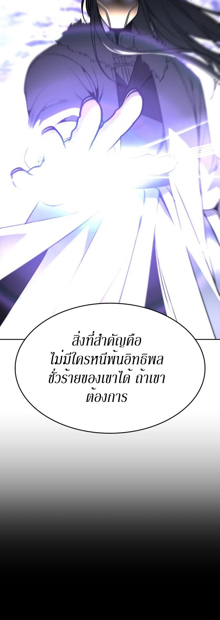 I Reincarnated As The Crazed Heir เกิดอีกทีเป็นว่าที่ประมุขลัทธิมาร - หน้า 89
