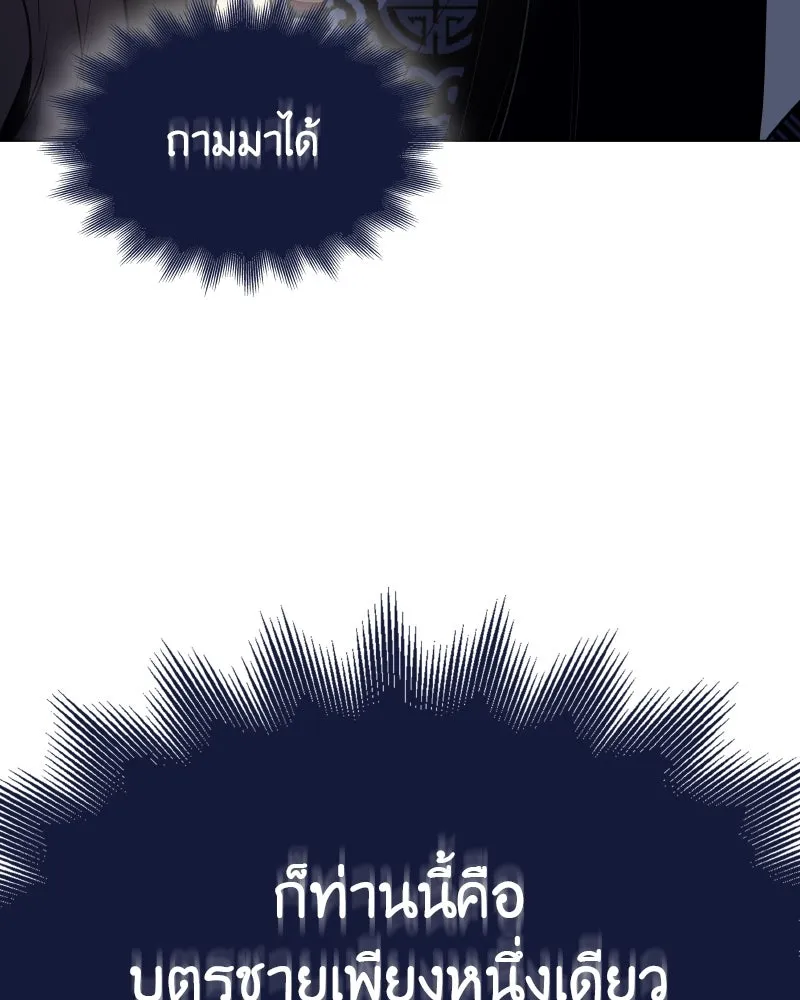 I Reincarnated As The Crazed Heir เกิดอีกทีเป็นว่าที่ประมุขลัทธิมาร - หน้า 116