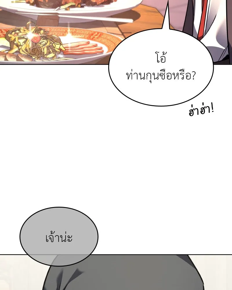 I Reincarnated As The Crazed Heir เกิดอีกทีเป็นว่าที่ประมุขลัทธิมาร - หน้า 71