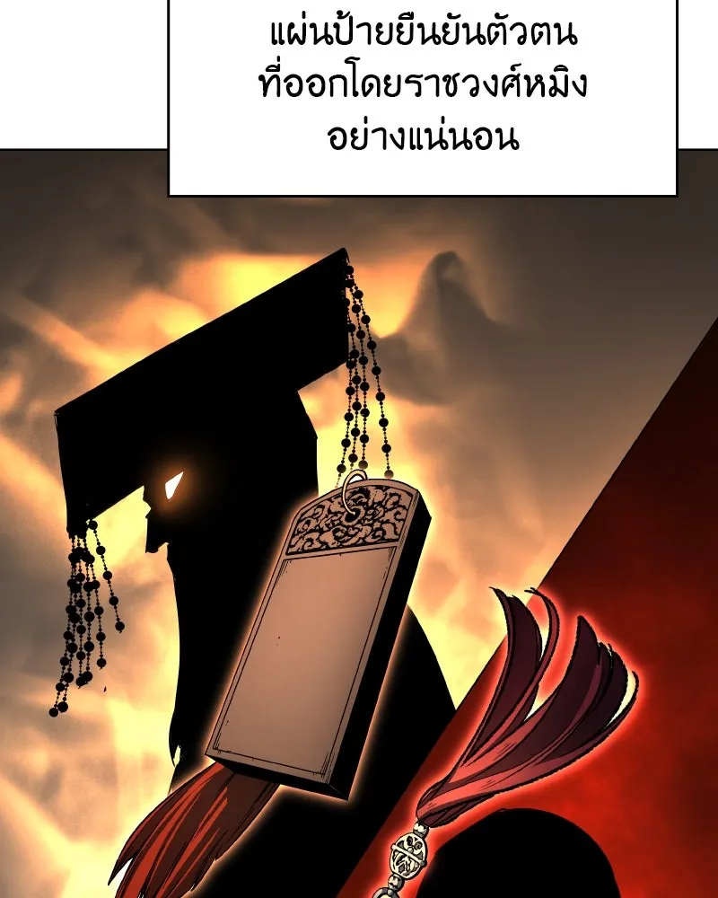 I Reincarnated As The Crazed Heir เกิดอีกทีเป็นว่าที่ประมุขลัทธิมาร - หน้า 67