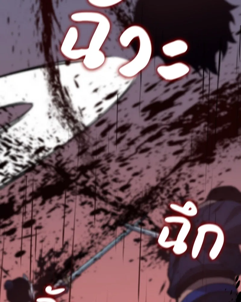 I Reincarnated As The Crazed Heir เกิดอีกทีเป็นว่าที่ประมุขลัทธิมาร - หน้า 113