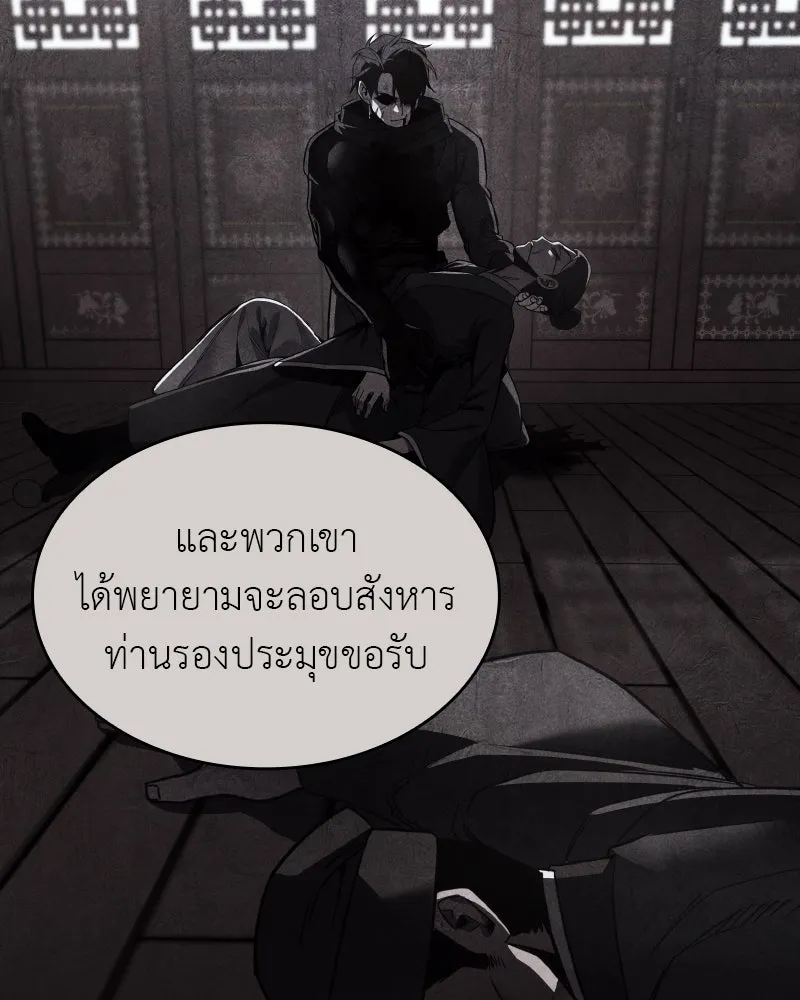 I Reincarnated As The Crazed Heir เกิดอีกทีเป็นว่าที่ประมุขลัทธิมาร - หน้า 181