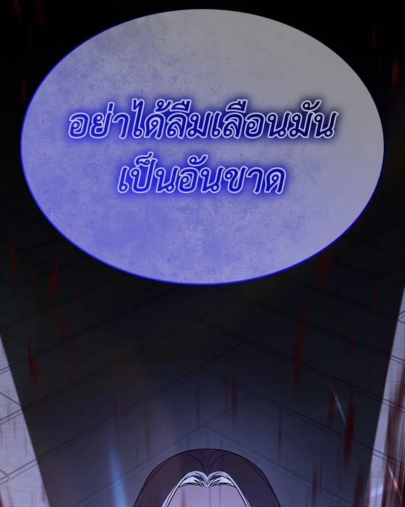 I Reincarnated As The Crazed Heir เกิดอีกทีเป็นว่าที่ประมุขลัทธิมาร - หน้า 58