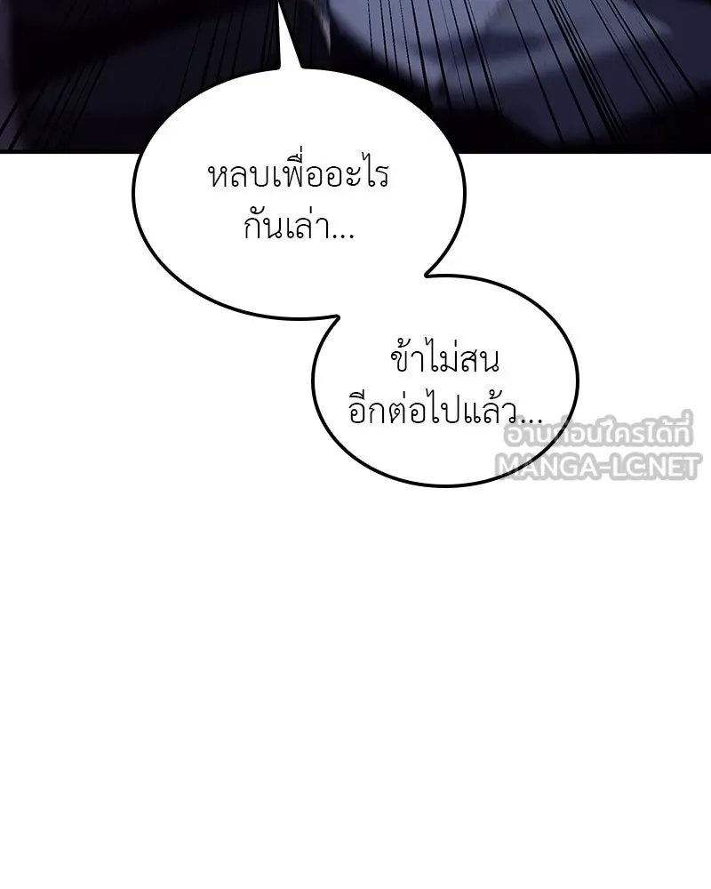 I Reincarnated As The Crazed Heir เกิดอีกทีเป็นว่าที่ประมุขลัทธิมาร - หน้า 6