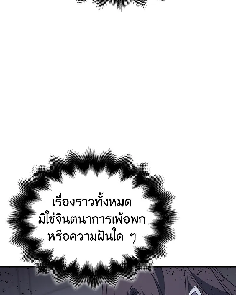 I Reincarnated As The Crazed Heir เกิดอีกทีเป็นว่าที่ประมุขลัทธิมาร - หน้า 79