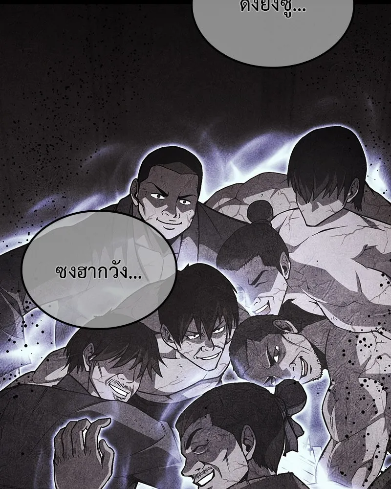 I Reincarnated As The Crazed Heir เกิดอีกทีเป็นว่าที่ประมุขลัทธิมาร - หน้า 151