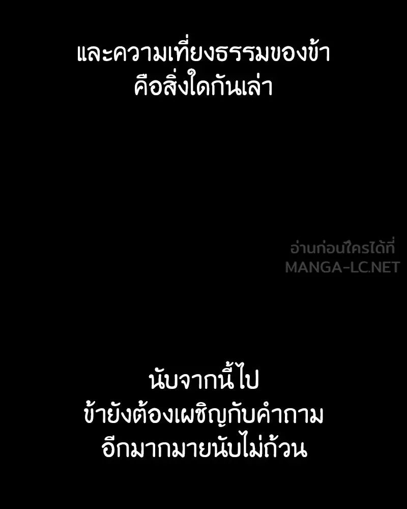 I Reincarnated As The Crazed Heir เกิดอีกทีเป็นว่าที่ประมุขลัทธิมาร - หน้า 63