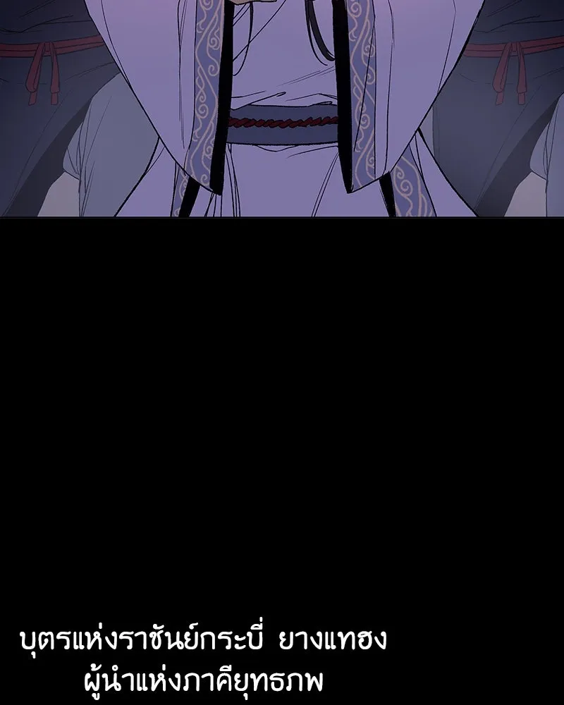 I Reincarnated As The Crazed Heir เกิดอีกทีเป็นว่าที่ประมุขลัทธิมาร - หน้า 4