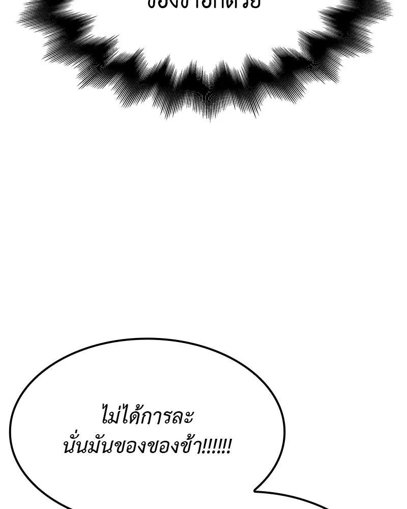 I Reincarnated As The Crazed Heir เกิดอีกทีเป็นว่าที่ประมุขลัทธิมาร - หน้า 122