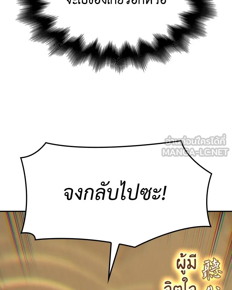I Reincarnated As The Crazed Heir เกิดอีกทีเป็นว่าที่ประมุขลัทธิมาร - หน้า 198