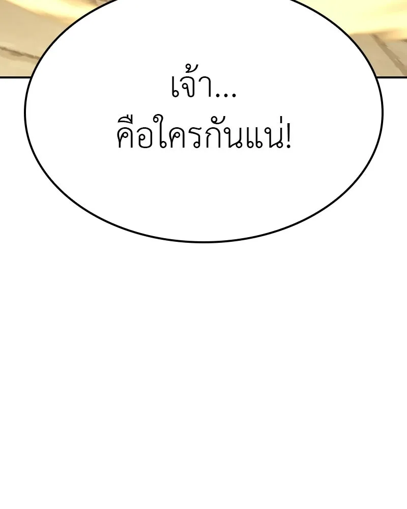 I Reincarnated As The Crazed Heir เกิดอีกทีเป็นว่าที่ประมุขลัทธิมาร - หน้า 224