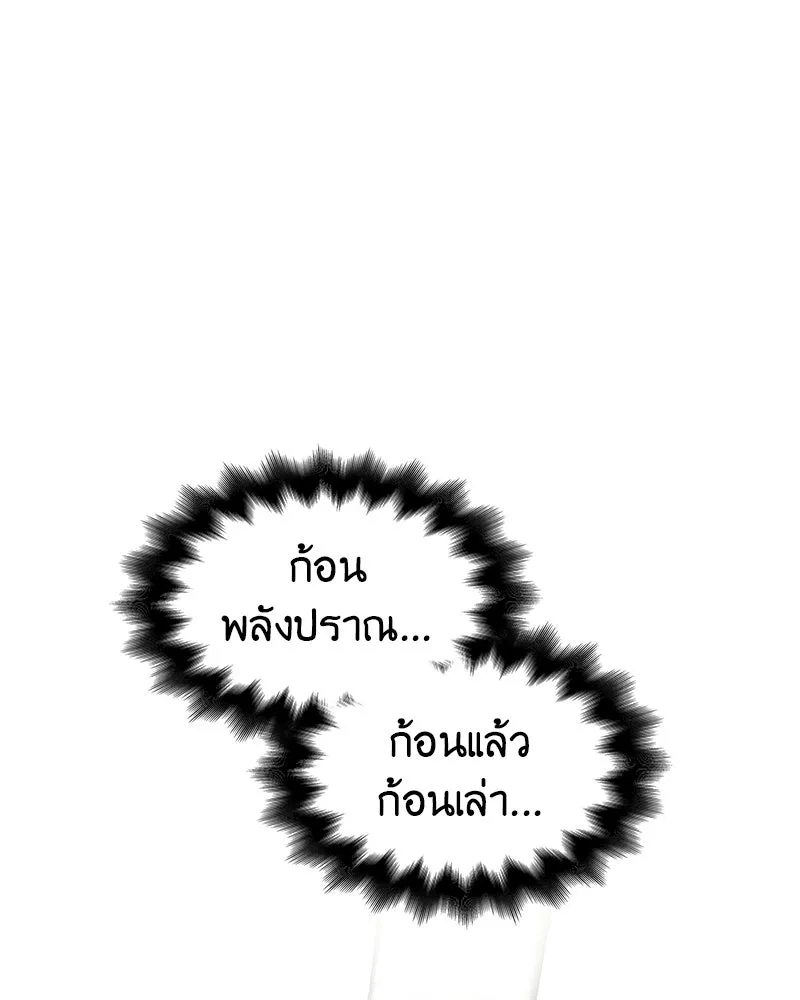 I Reincarnated As The Crazed Heir เกิดอีกทีเป็นว่าที่ประมุขลัทธิมาร - หน้า 14