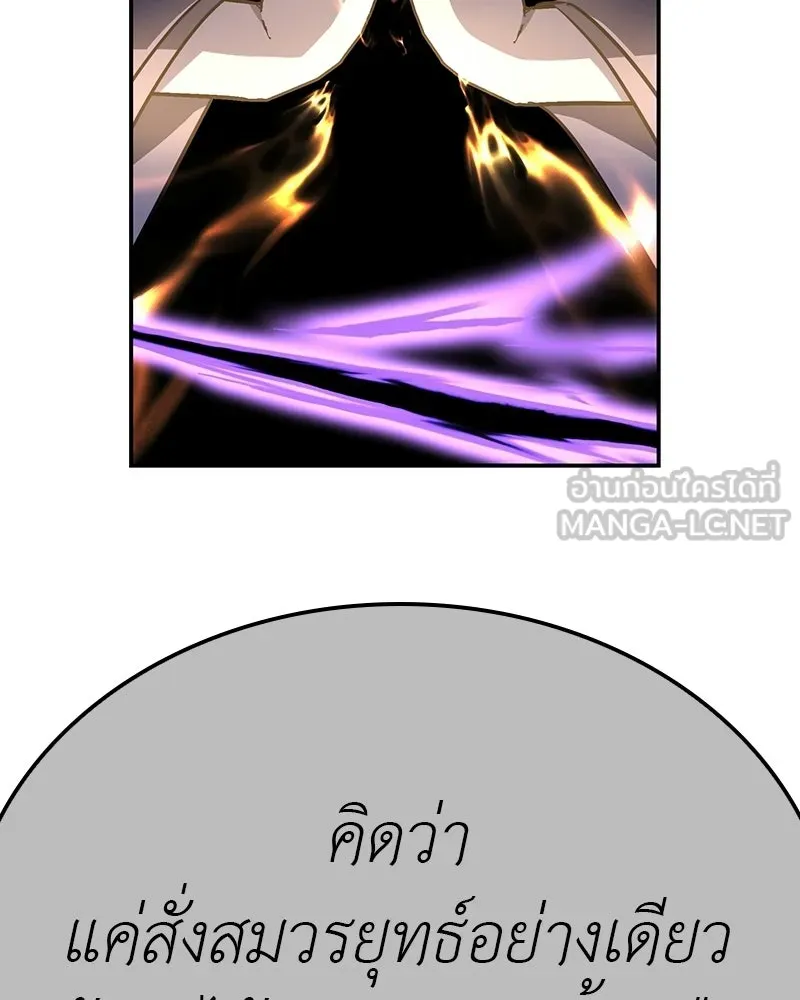 I Reincarnated As The Crazed Heir เกิดอีกทีเป็นว่าที่ประมุขลัทธิมาร - หน้า 42
