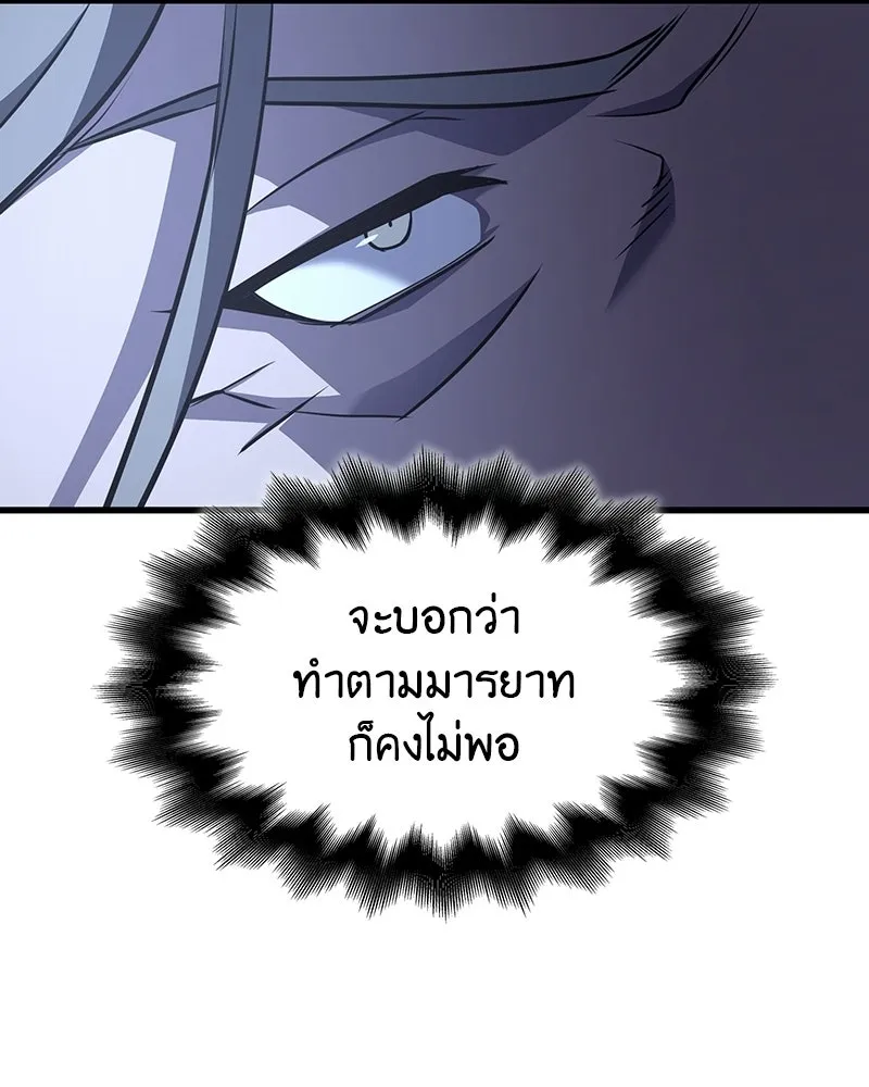 I Reincarnated As The Crazed Heir เกิดอีกทีเป็นว่าที่ประมุขลัทธิมาร - หน้า 88