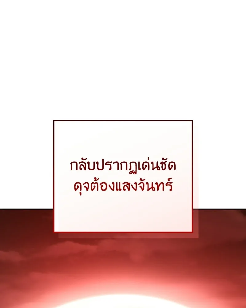 I Reincarnated As The Crazed Heir เกิดอีกทีเป็นว่าที่ประมุขลัทธิมาร - หน้า 46