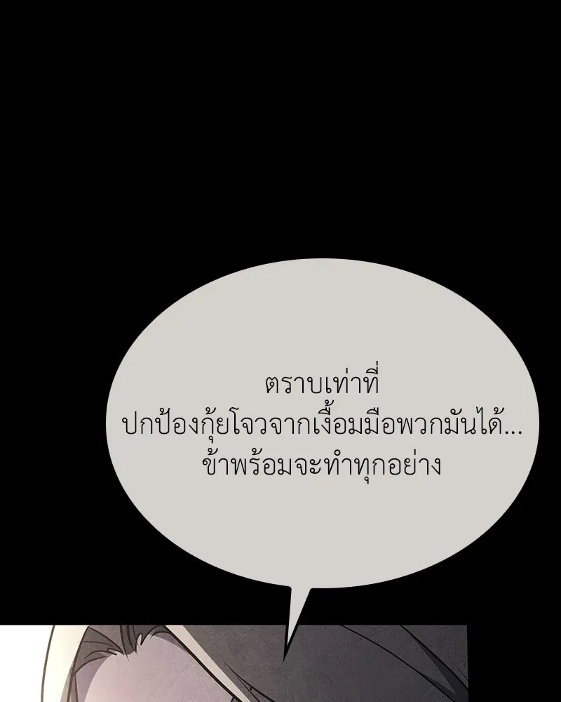 I Reincarnated As The Crazed Heir เกิดอีกทีเป็นว่าที่ประมุขลัทธิมาร - หน้า 73