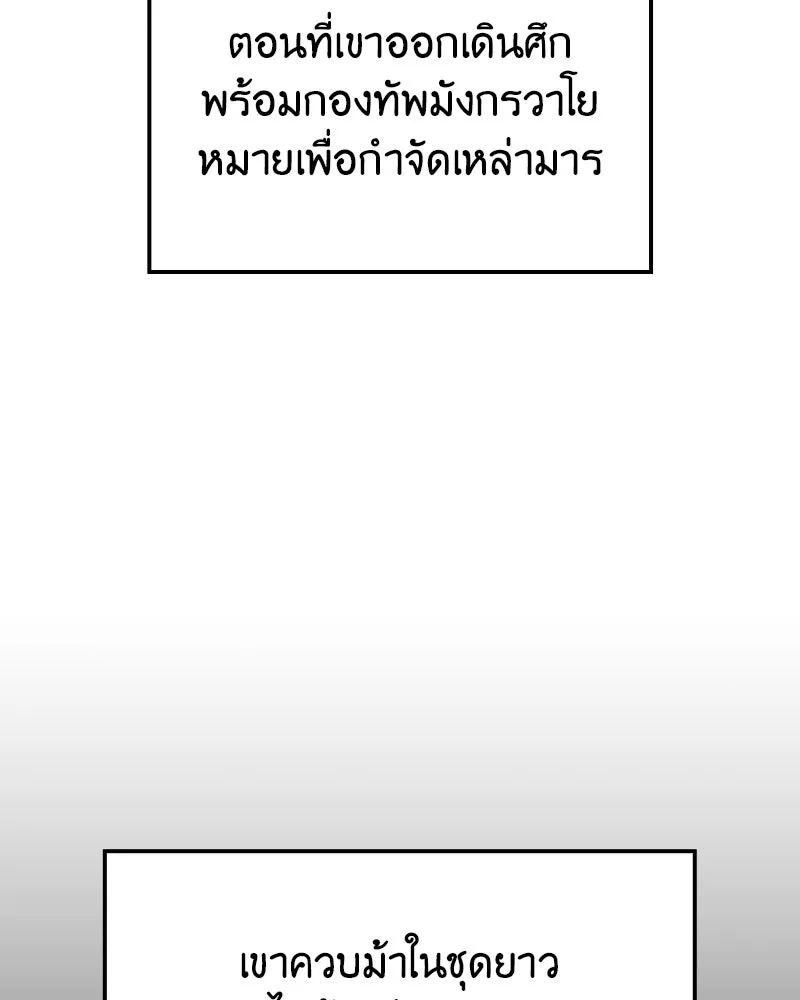 I Reincarnated As The Crazed Heir เกิดอีกทีเป็นว่าที่ประมุขลัทธิมาร - หน้า 8