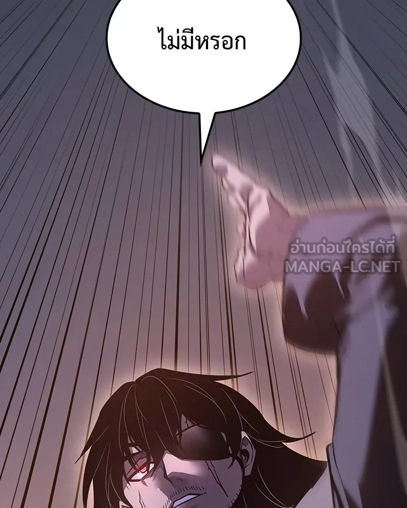 I Reincarnated As The Crazed Heir เกิดอีกทีเป็นว่าที่ประมุขลัทธิมาร - หน้า 45