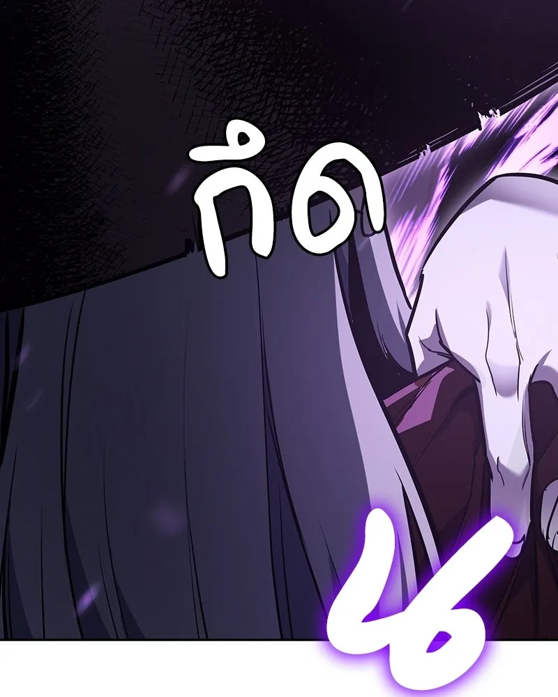 I Reincarnated As The Crazed Heir เกิดอีกทีเป็นว่าที่ประมุขลัทธิมาร - หน้า 97