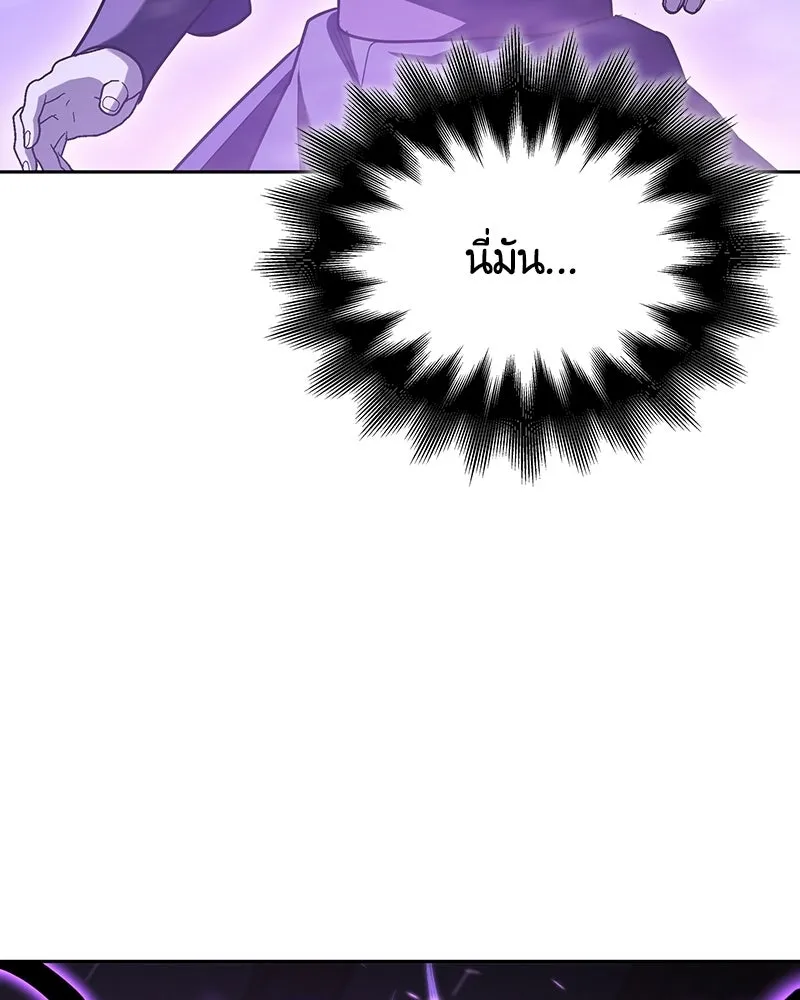 I Reincarnated As The Crazed Heir เกิดอีกทีเป็นว่าที่ประมุขลัทธิมาร - หน้า 232