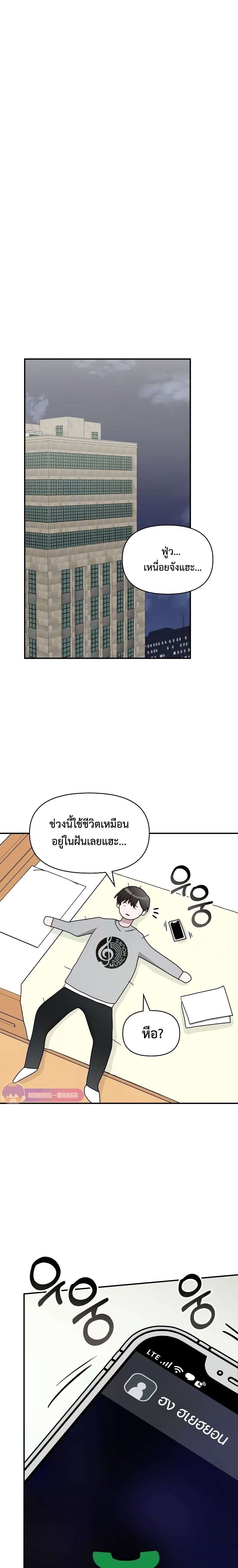 I Was Immediately Mistaken for a Monster Genius Actor เป็นนักแสดงอัจฉริยะโดยไม่ทันตั้งตัวเฉยเลย - หน้า 10