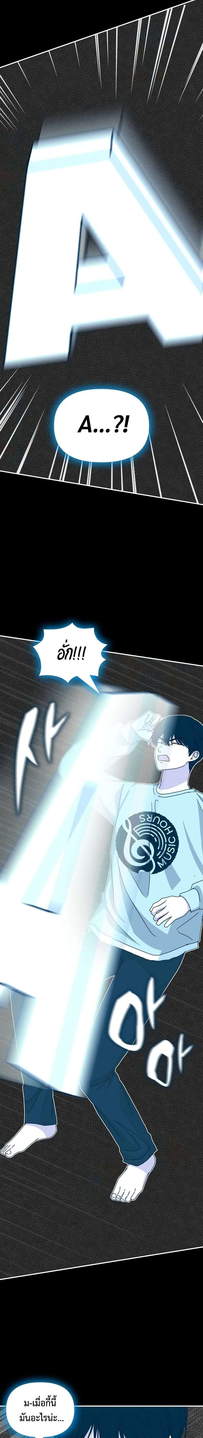 I Was Immediately Mistaken for a Monster Genius Actor เป็นนักแสดงอัจฉริยะโดยไม่ทันตั้งตัวเฉยเลย - หน้า 18