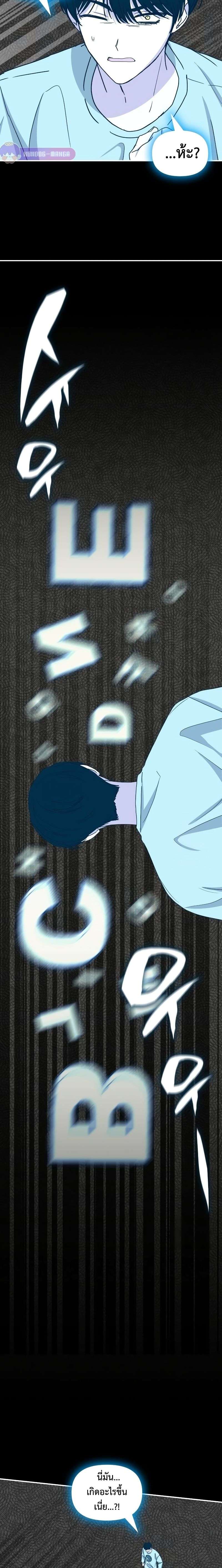 I Was Immediately Mistaken for a Monster Genius Actor เป็นนักแสดงอัจฉริยะโดยไม่ทันตั้งตัวเฉยเลย - หน้า 19